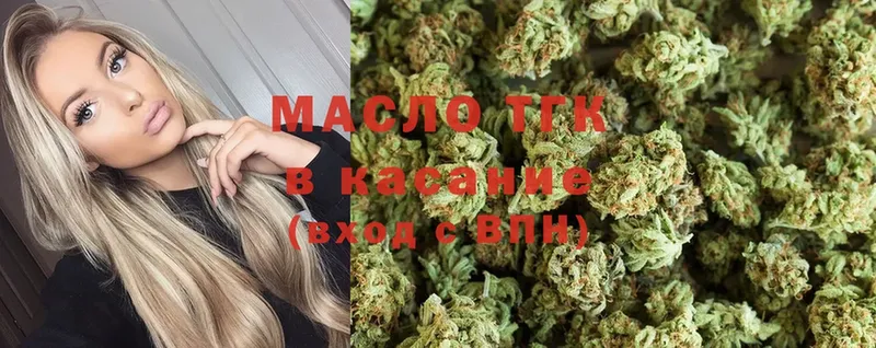 ТГК гашишное масло  цена наркотик  hydra ТОР  Канаш 